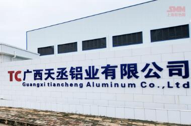 广西天丞铝业有限公司投产仪式将于10月21日举行
