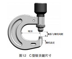 铝合金自冲铆工艺分析