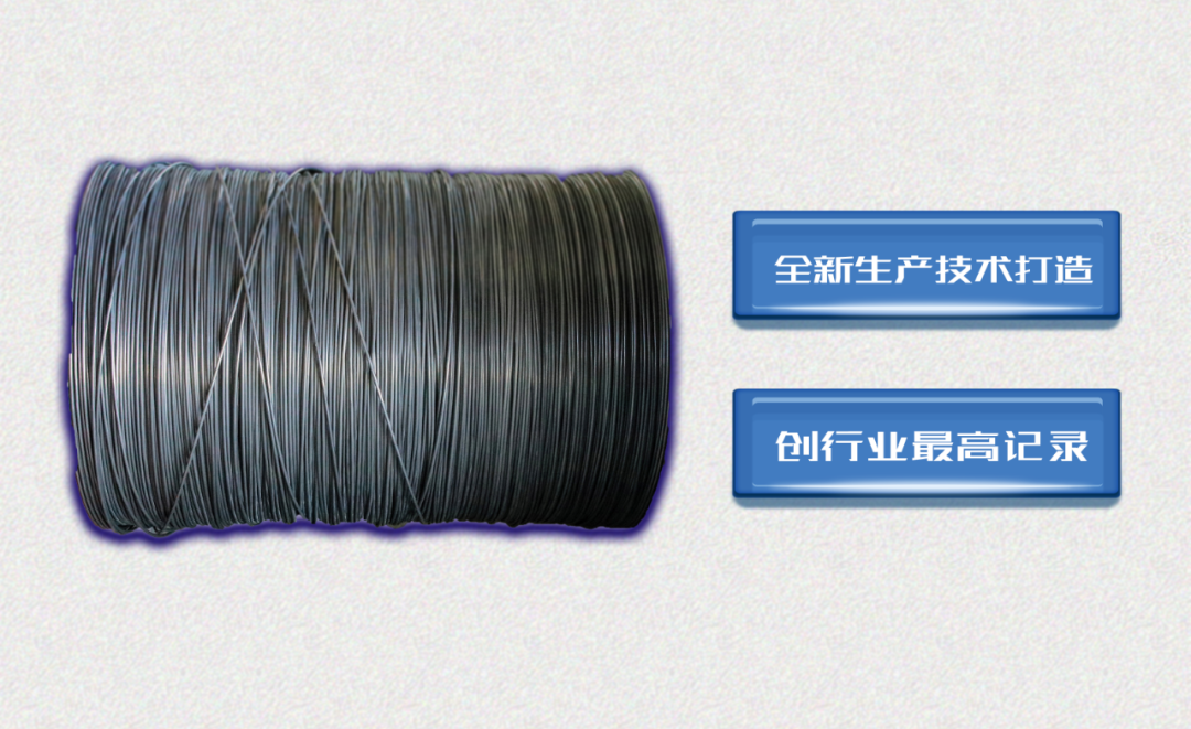 河钢创新工艺打造高性能因瓦合金冷拔丝创行业纪录