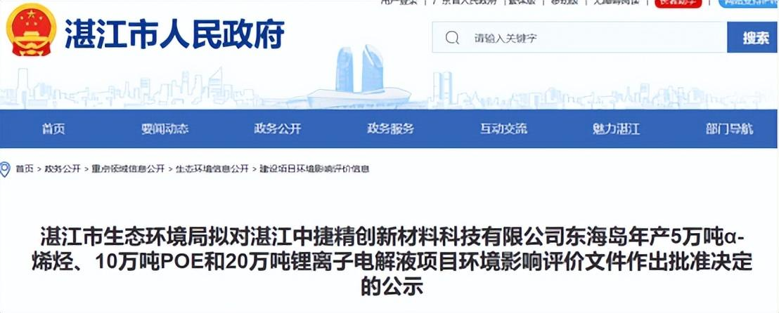 事关新能源新材料，又一项目获批