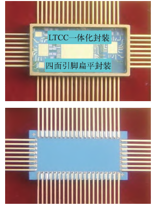 LTCC封装技术研究现状与发展趋势