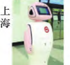 轨道交通机器人应用研究进展