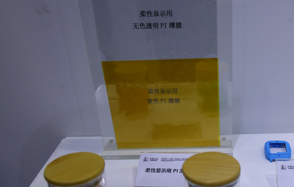 聚酰亚胺薄膜在三折屏手机的应用