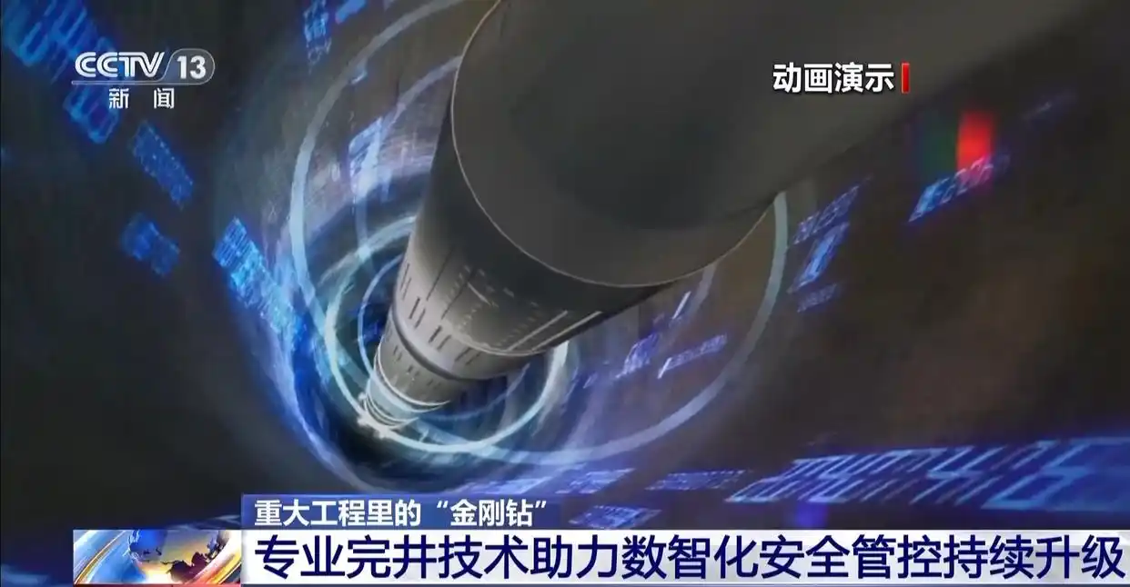 深水“优智”钻完井技术体系助力深海油气开发