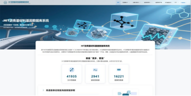 大幅降低成本！我国首个交通基础设施沥青基材料基因数据库发布