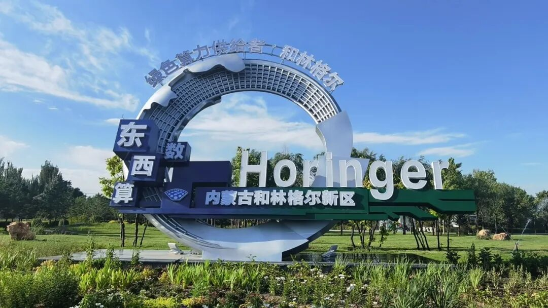 全国最大机密Token（词元）工厂落地内蒙古
